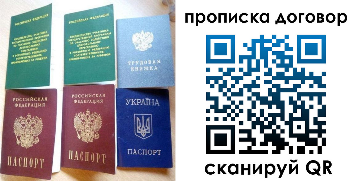 временная регистрация для всех в Котово