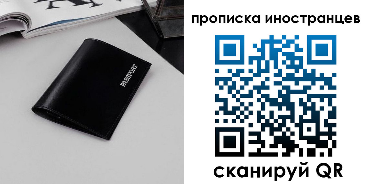 временная регистрация для школы в Котово