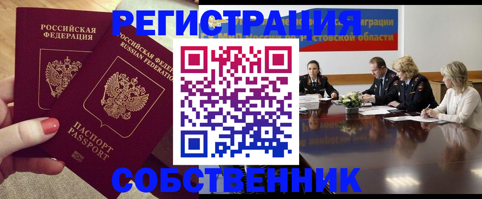 регистрация в Котово