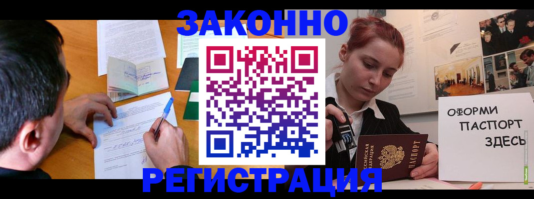 временная регистрация гарантия в Котово