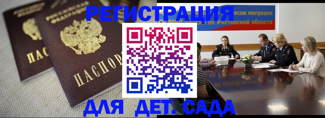 временная регистрация адрес в Котово